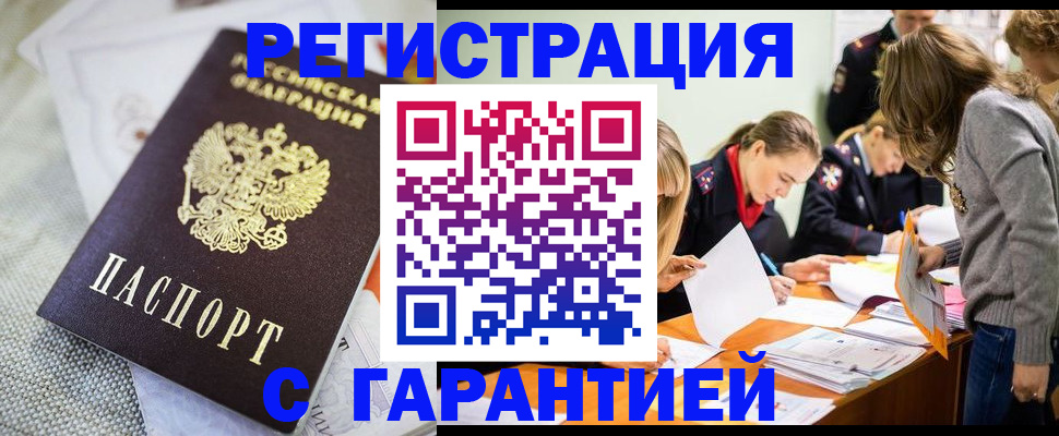 временная регистрация гарантия в Камчатской области