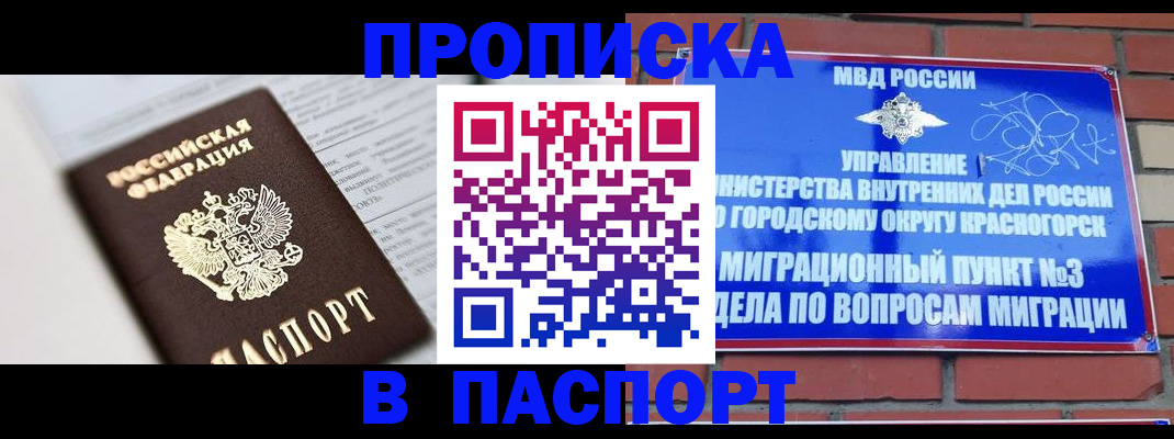 прописка для кредита в Камчатской области