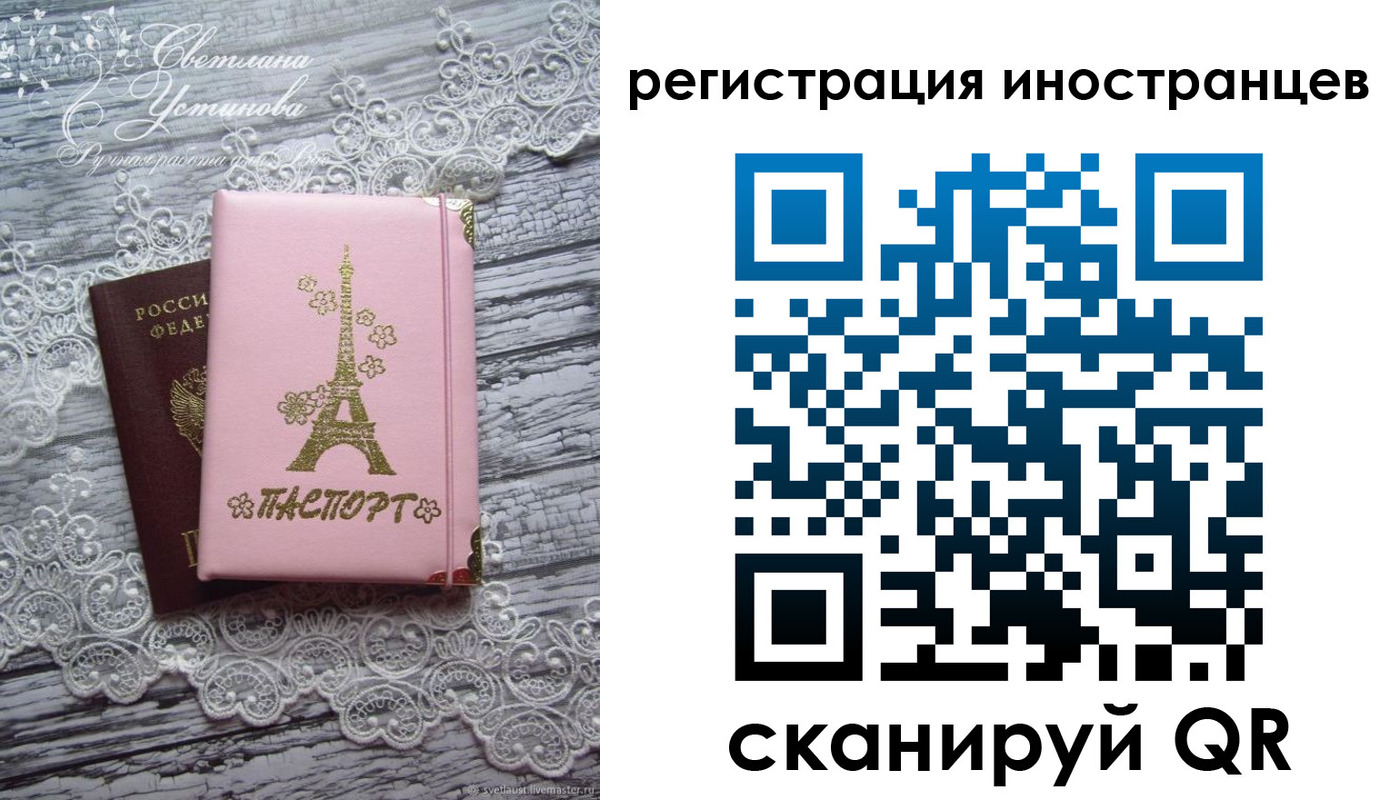 прописка штамп в Камчатской области