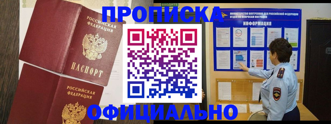 временная регистрация законно в Камчатской области