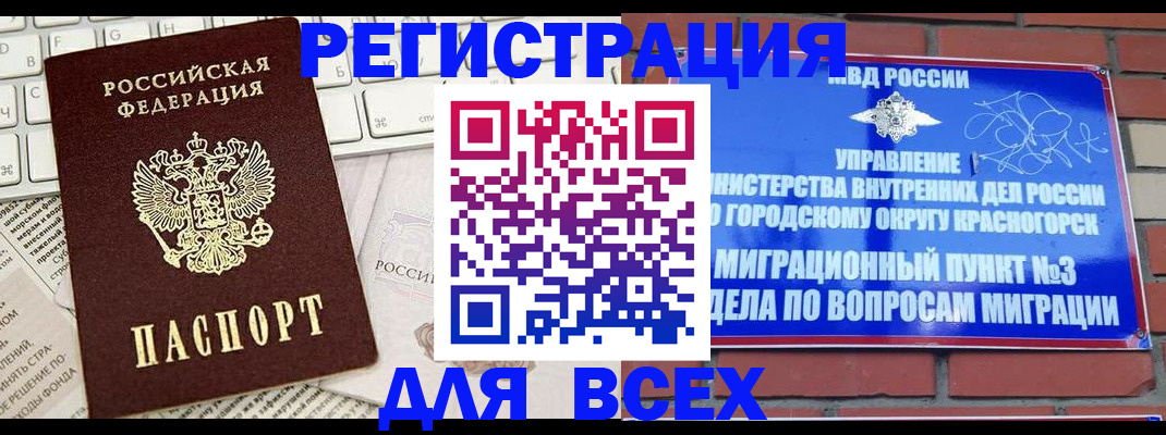 где прописаться в Камчатской области