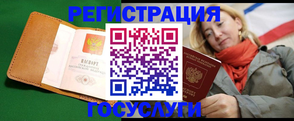 прописка регистрация в Камчатской области