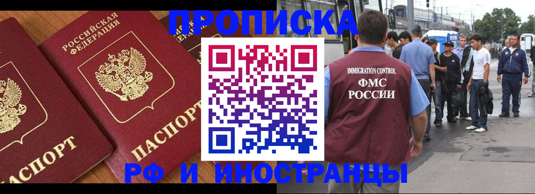 временная регистрация собственник в Камчатской области