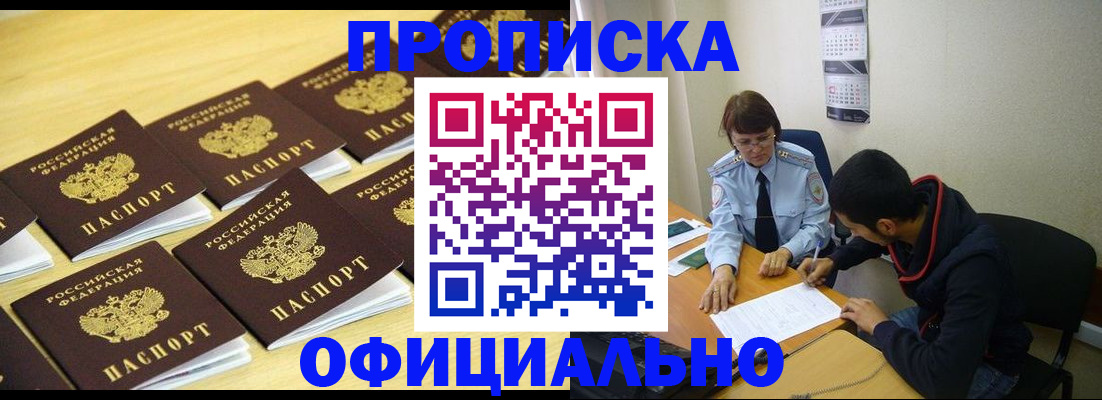 временная регистрация адрес в Камчатской области